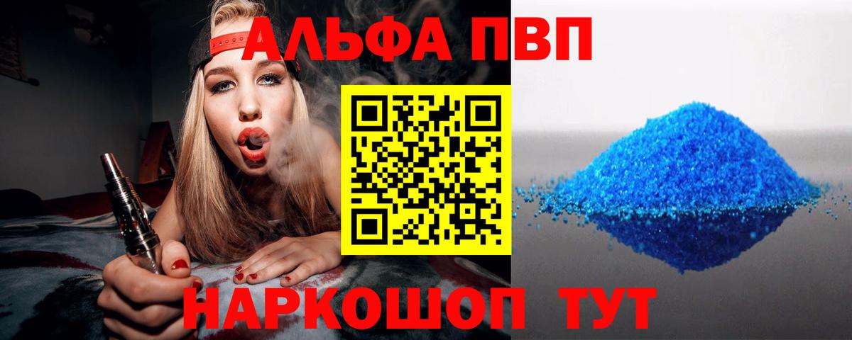 Электросталь  Альфа ПВП крисы CK  Alfa_PVP СК КРИС  Вход с VPN 