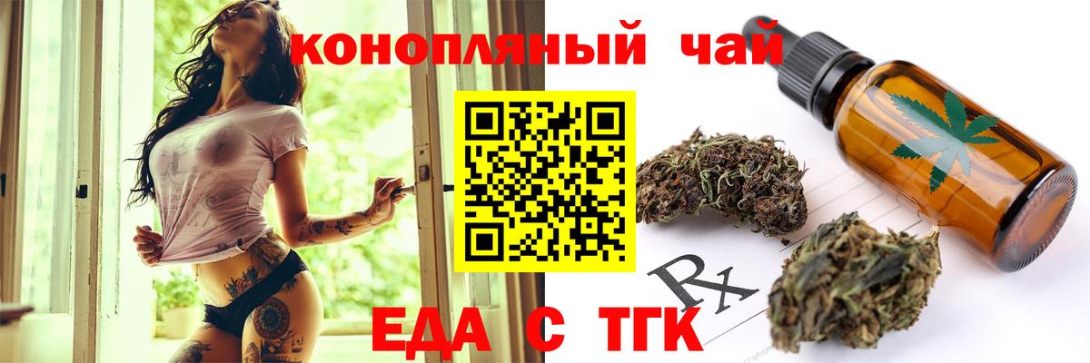 Электросталь  Cannafood конопля  Вход с VPN 