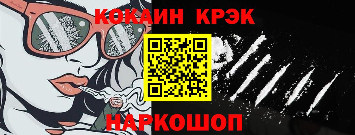 как найти закладки  Вход с VPN  Электросталь  COCAIN Колумбийский 