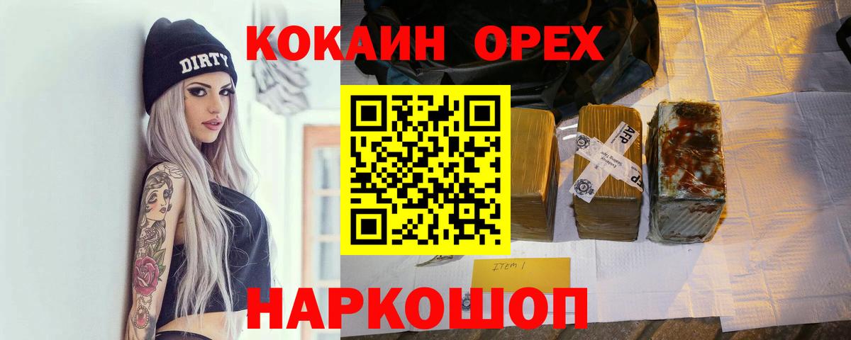 Cocaine Боливия Электросталь