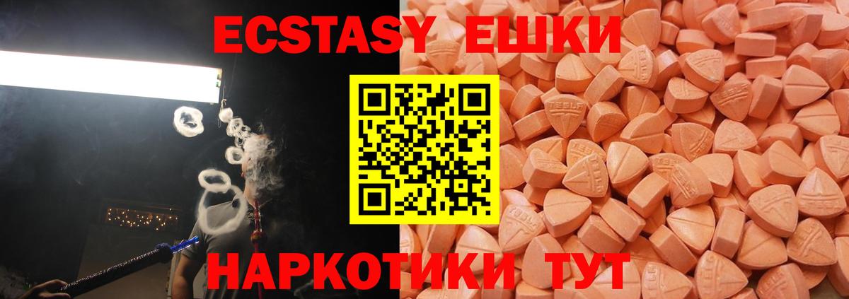 Ecstasy 99%  Вход с VPN  Электросталь  магазин продажи   ЭКСТАЗИ бентли  Ecstasy 