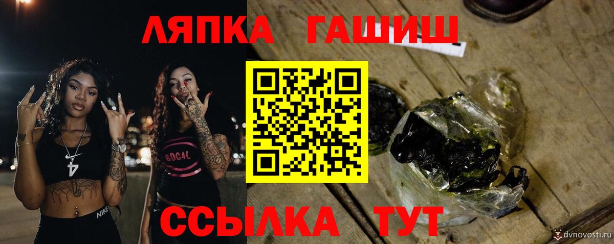 ГАШИШ Изолятор  Вход с VPN  Гашиш  Электросталь  ГАШ убойный 