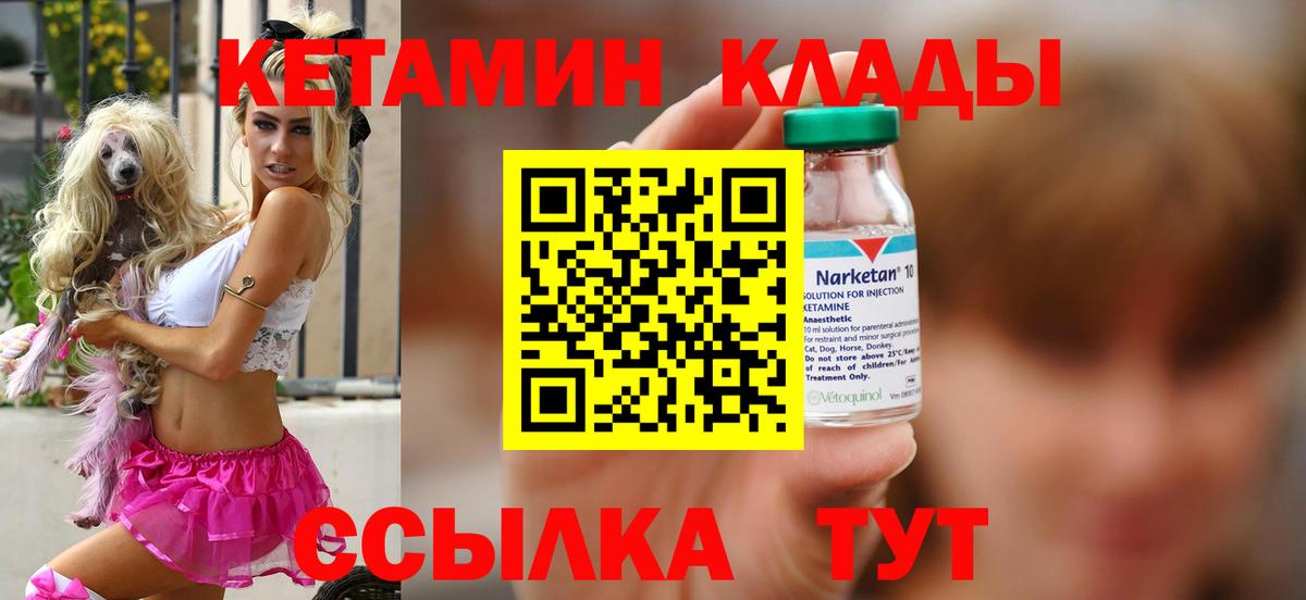 Электросталь  Кетамин VHQ  КЕТАМИН ketamine  Вход с VPN 