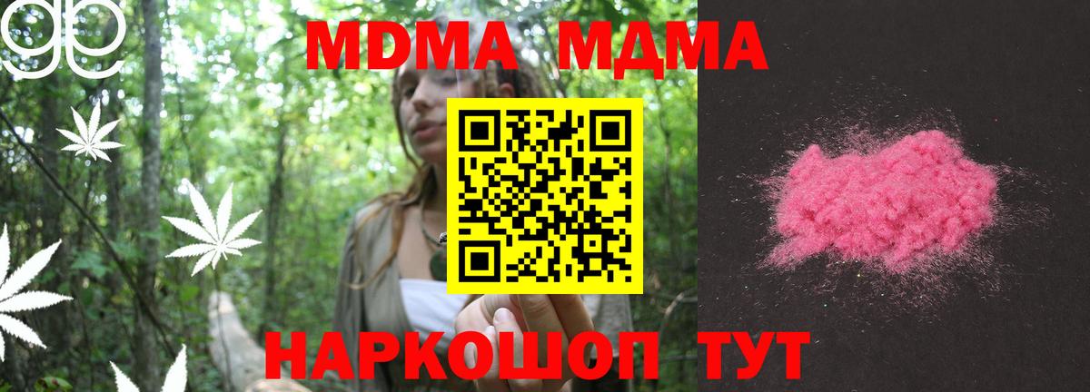 Электросталь  МДМА crystal  Вход с VPN  MDMA молли 