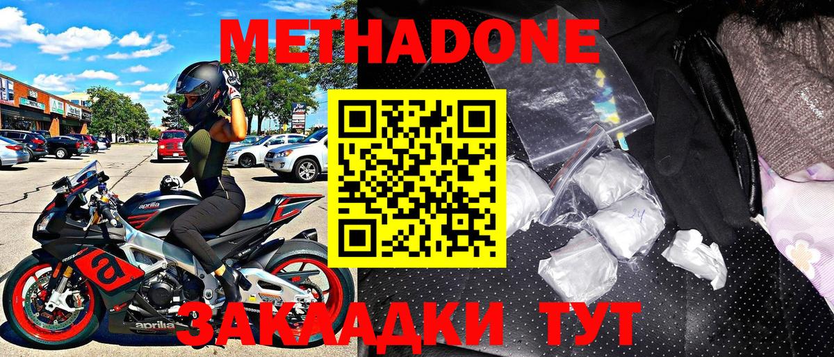 МЕТАДОН VHQ  Вход с VPN  blacksprut зеркало  Электросталь 