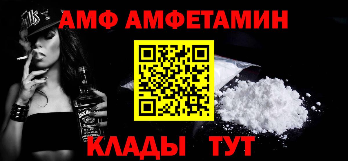 Электросталь  МЕТАМФЕТАМИН Декстрометамфетамин 99.9%  Вход с VPN 