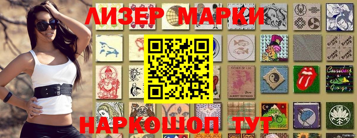 Электросталь  Наркотические марки 1500мкг  Вход с VPN  Марки N-bome  Наркотические марки 1500мкг 