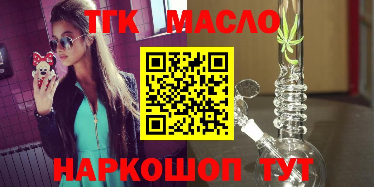 Дистиллят ТГК жижа  Вход с VPN  Электросталь 