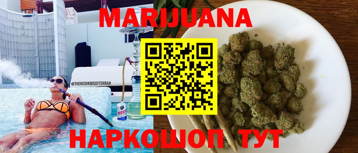 Конопля планчик  Вход с VPN  Электросталь  МАРИХУАНА MAZAR 