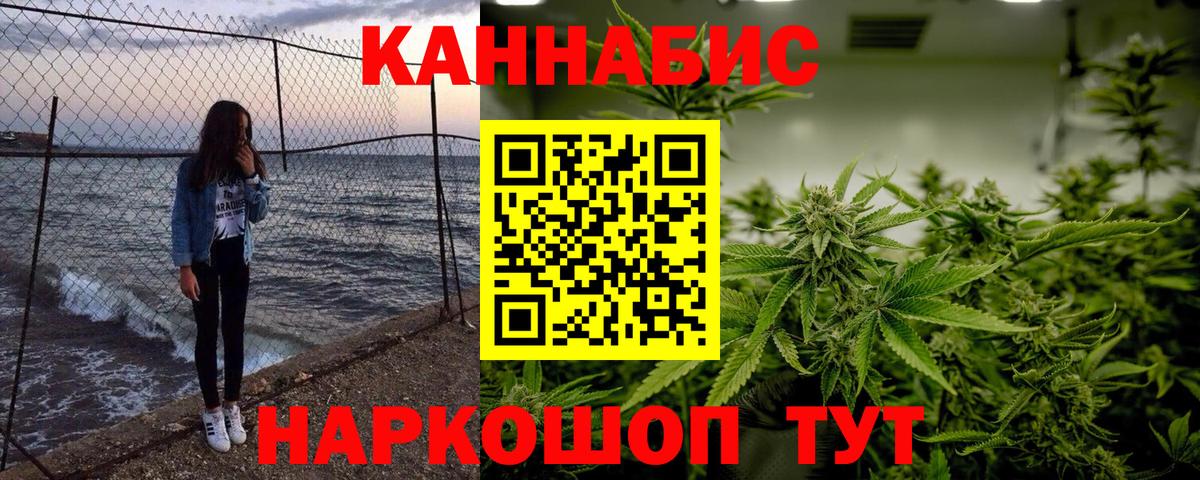 МАРИХУАНА Ganja Электросталь